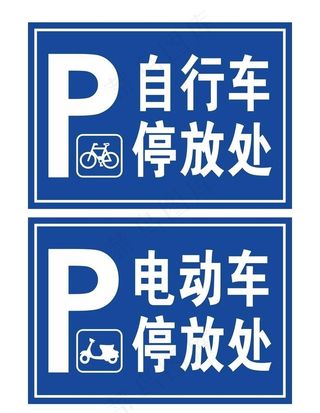 自行车停放处图片