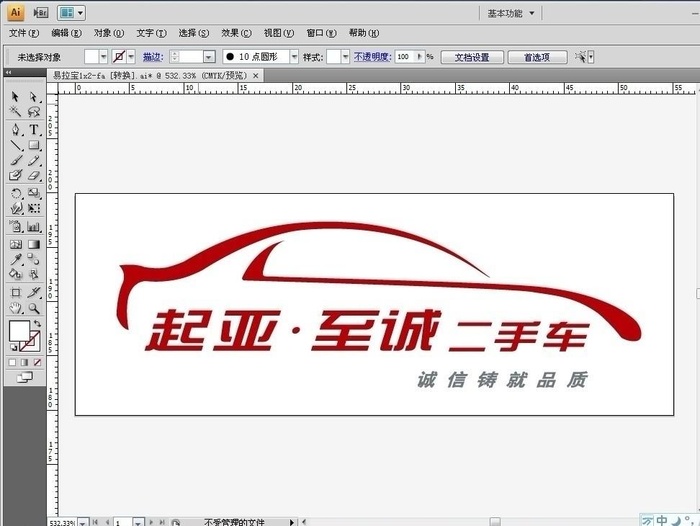 起亚至诚二手车图片ai矢量模版下载