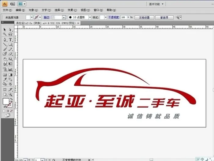 起亚至诚二手车图片ai矢量模版下载