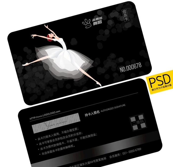 舞蹈室会员卡 图片(1110x1276)psd模版下载