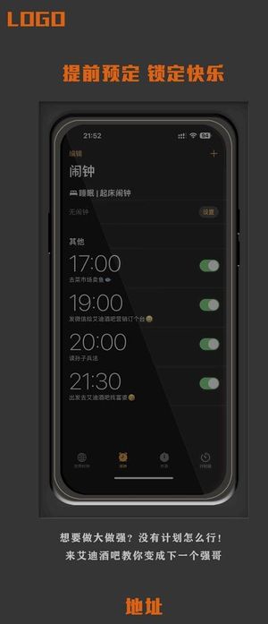 酒吧订台海报图片