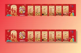 2020鼠年新春年夜饭团队宴图片