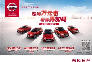 东风日产政企联手暖春行动图片