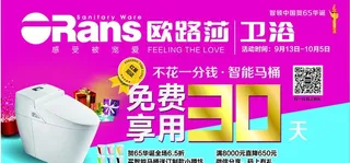 欧路莎卫浴图片