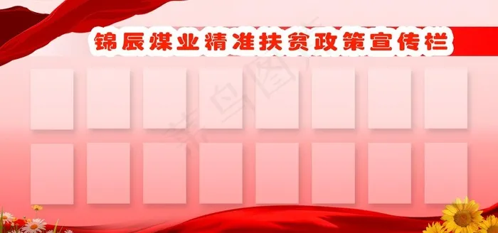 学习园地图片psd模版下载