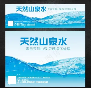 矿泉水瓶贴图片瓶身贴