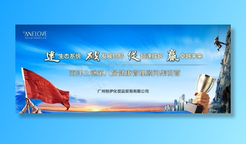 企业格言图片psd模版下载