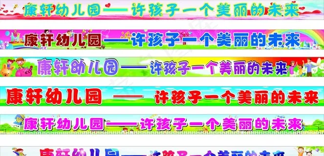 幼儿园图案图片