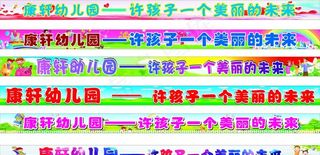 幼儿园图案图片