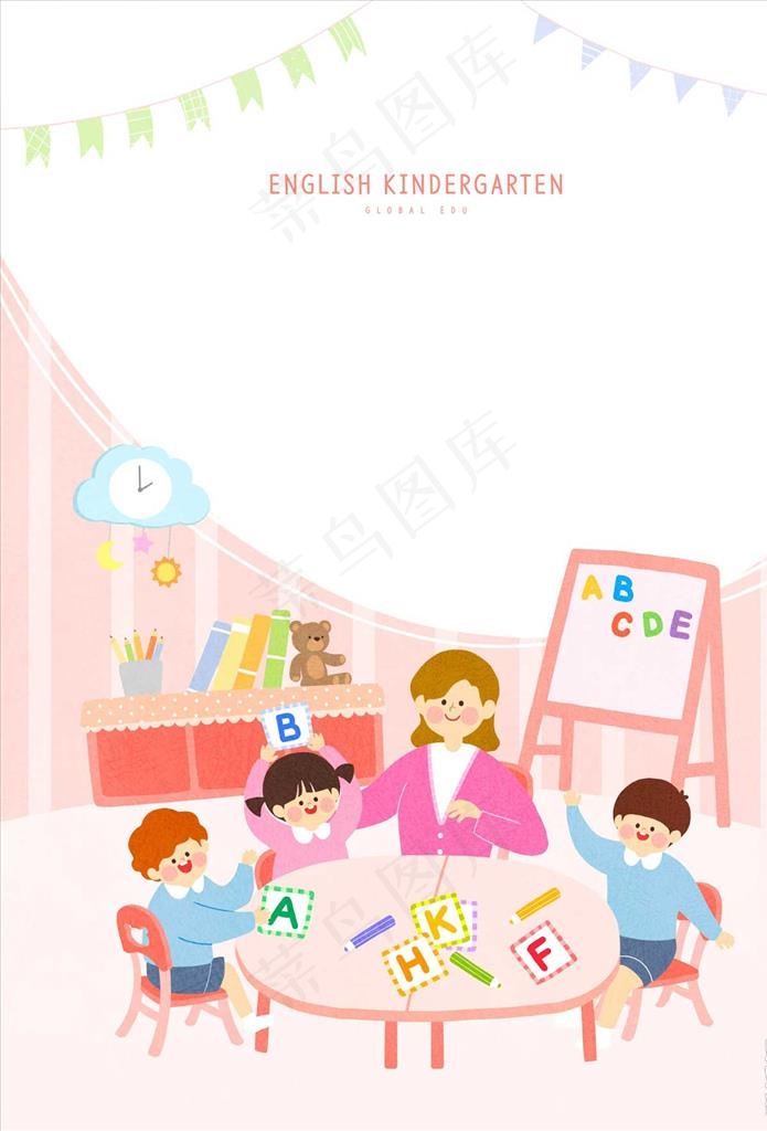 教育元素图片(3531x4972)psd模版下载