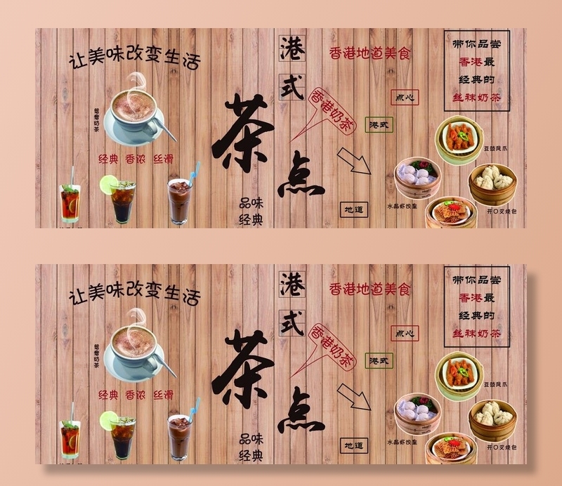 港式茶点图片