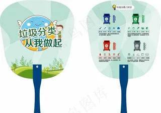 扇子图片