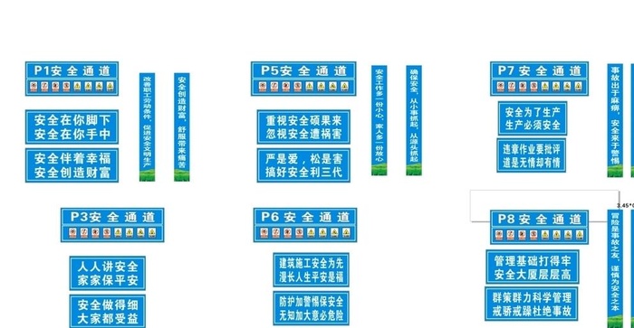 工地安全通道图片cdr矢量模版下载