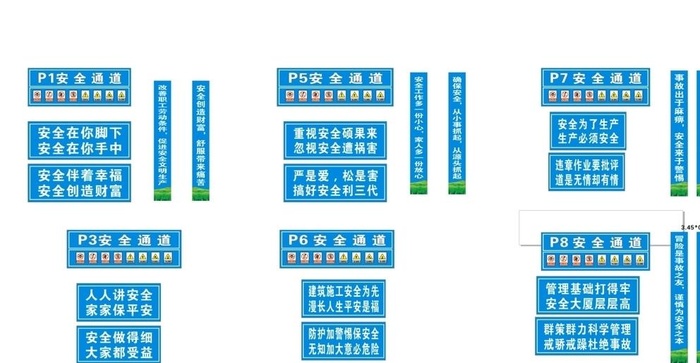 工地安全通道图片