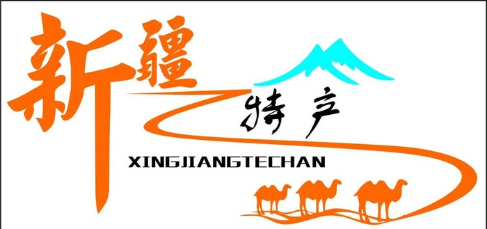 特产,特产素材下载,特产模板下载,cdr矢量模版下载