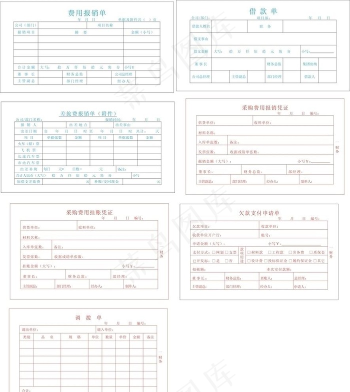 单据图片cdr矢量模版下载