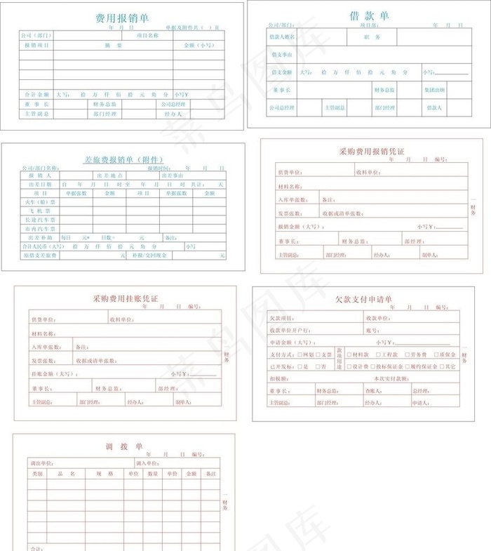 单据图片cdr矢量模版下载