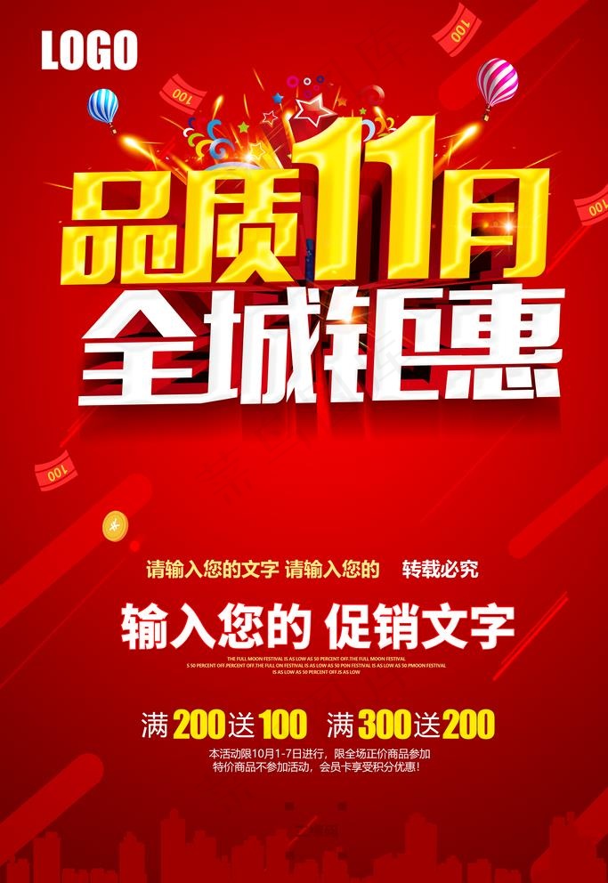 品质11月图片