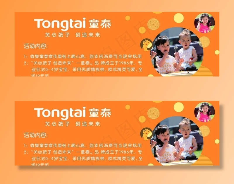 童泰图片psd模版下载