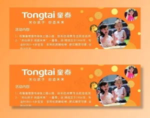 童泰图片