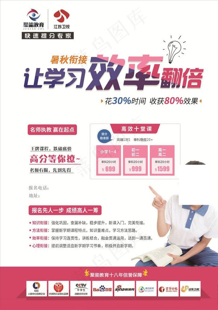 单页海报图片psd模版下载