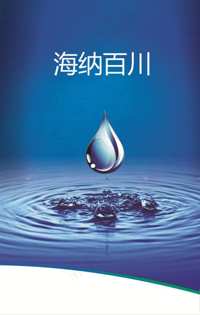 水滴图片