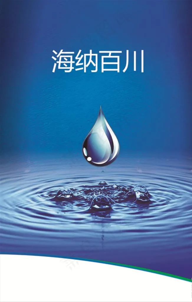 水滴图片psd模版下载