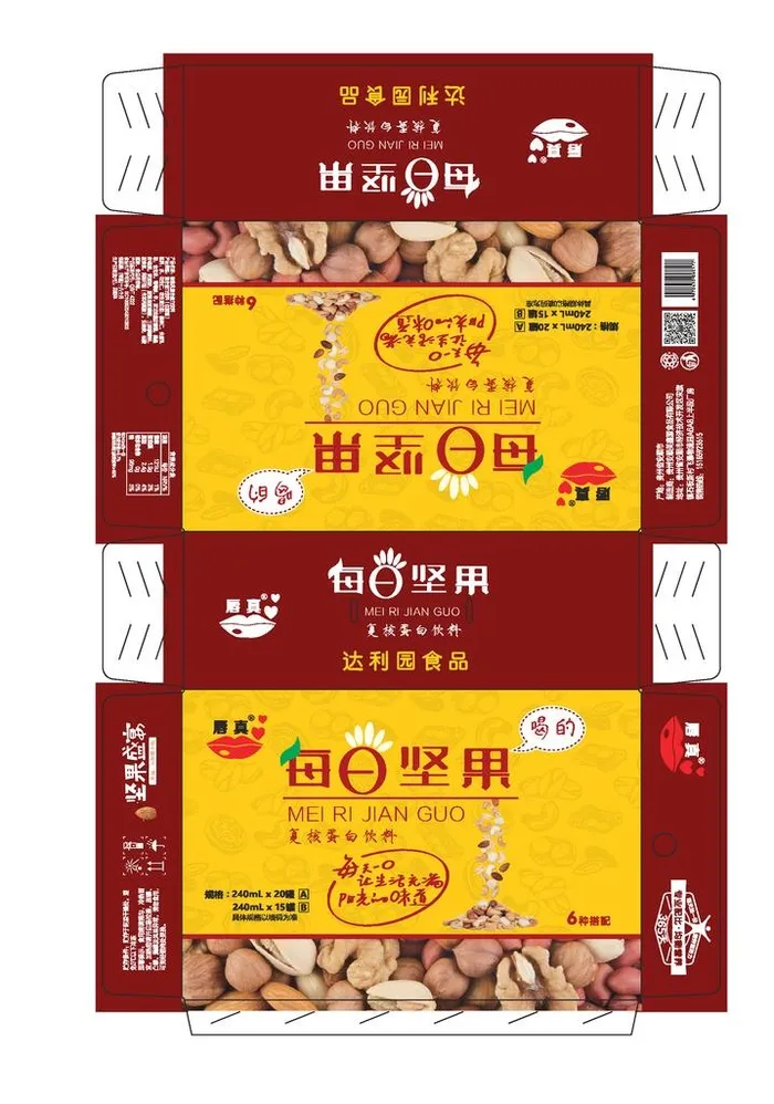 每日坚果饮料图片ai矢量模版下载