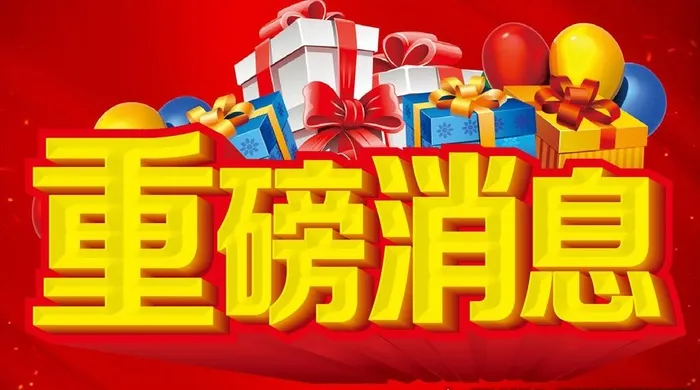 重磅消息 主题设计图片cdr矢量模版下载