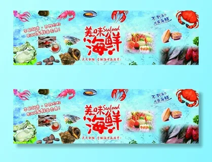 海鲜图片
