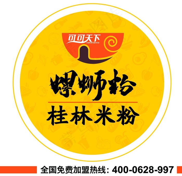 螺蛳粉图片psd模版下载