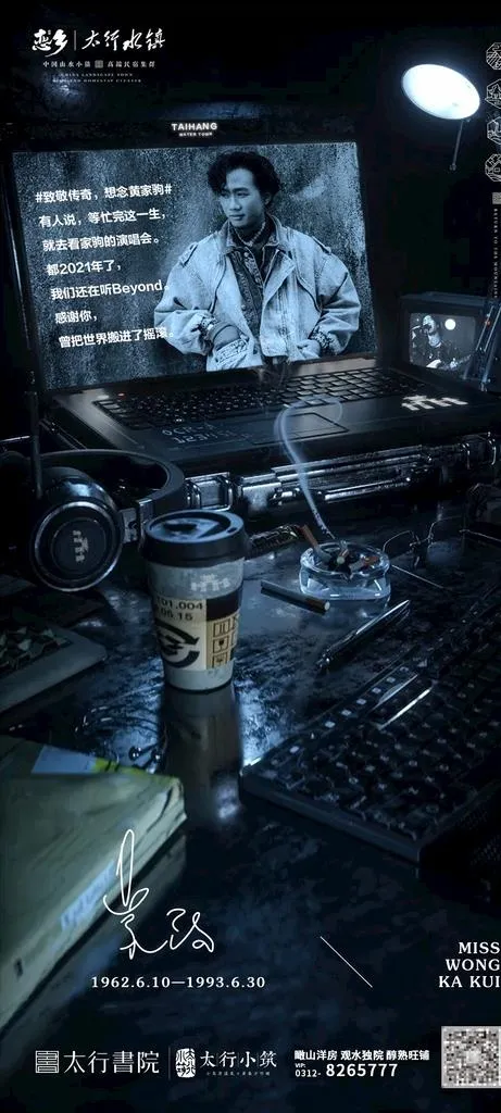 黄家驹图片(1080x2245)psd模版下载