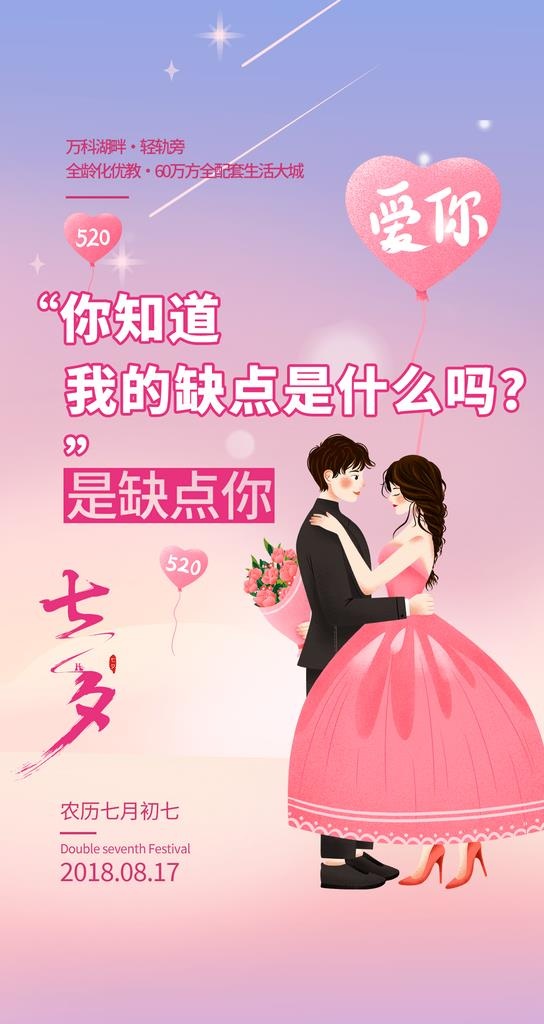 情人节图片