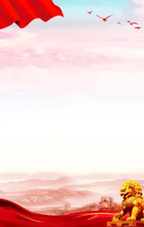 党建展板背景 图片