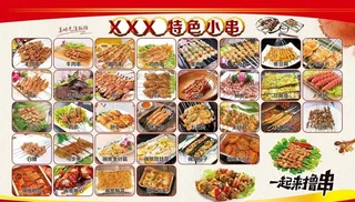 特色烧烤图片