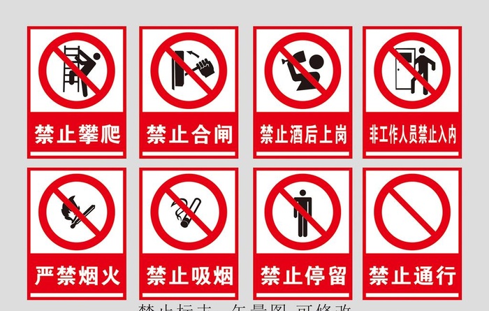 禁烟标志 图片cdr矢量模版下载