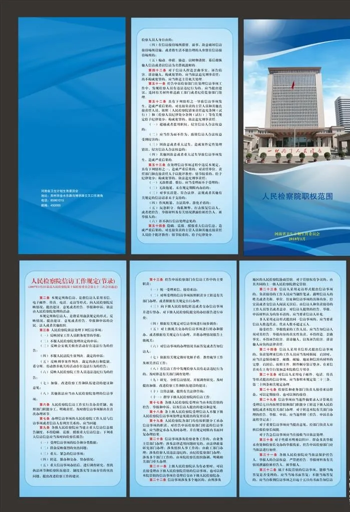 蓝色折页图片cdr矢量模版下载
