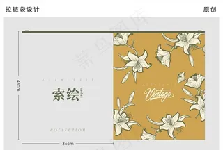 男装拉链袋图片