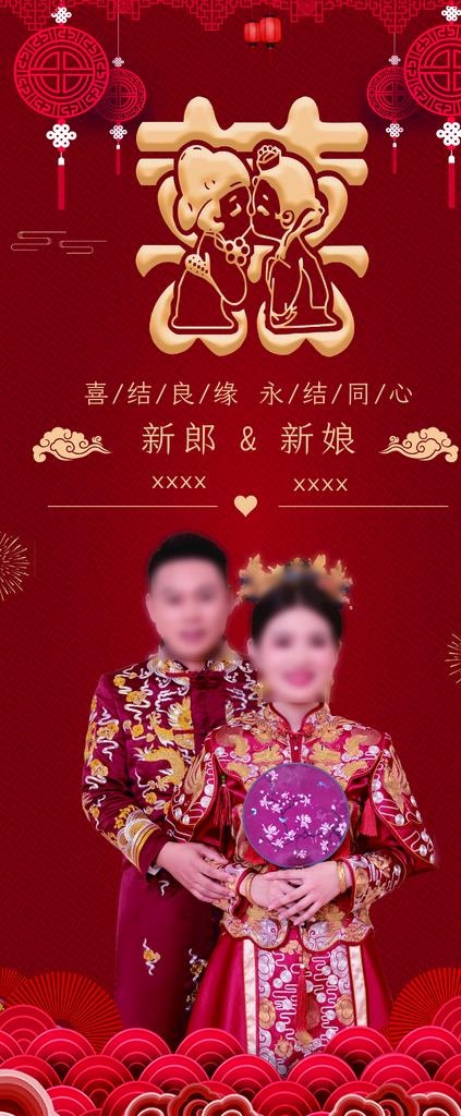 中式婚礼展架图片(4724x10630)psd模版下载