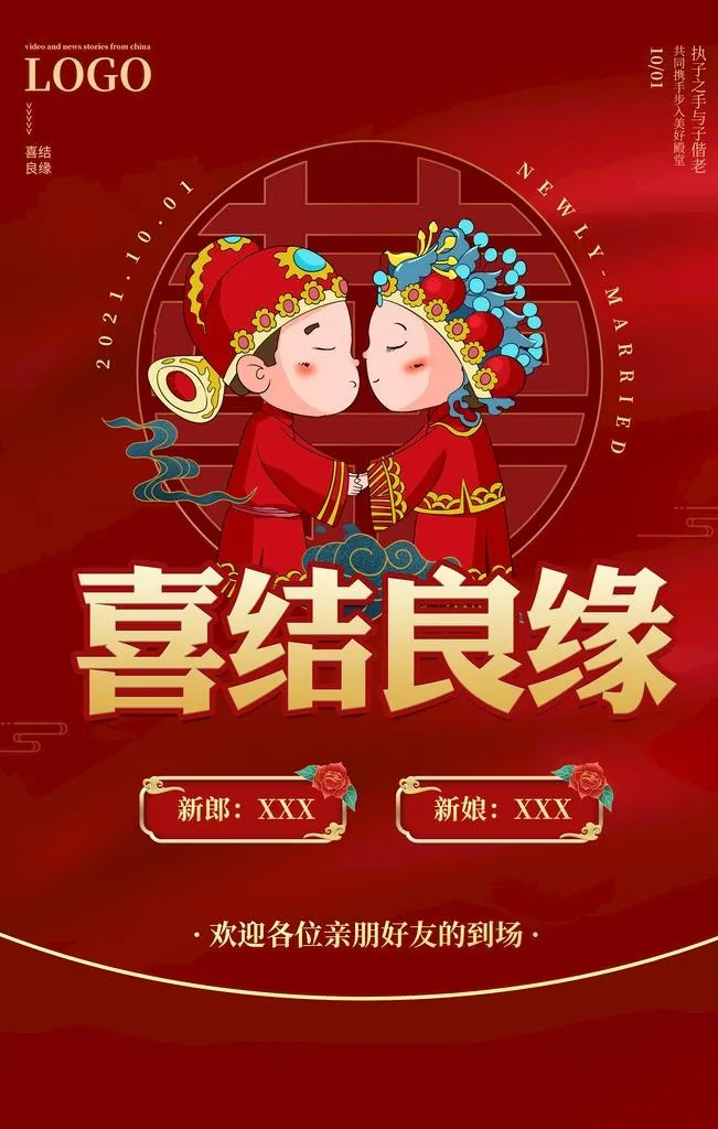 婚礼水牌图片(3543x5315)psd模版下载