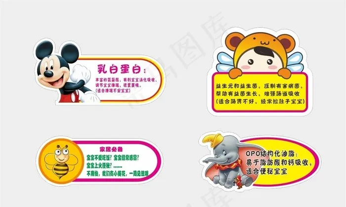卡通 异型卡图片cdr矢量模版下载