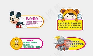 卡通 异型卡图片