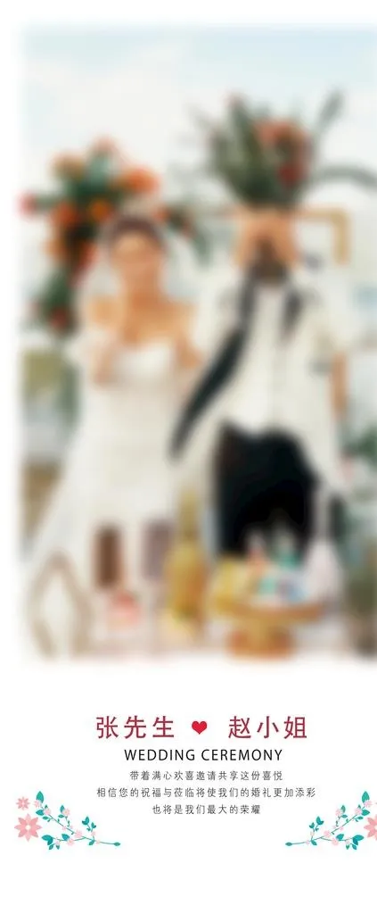 婚纱展架图片(6299x14173)psd模版下载