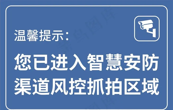 监控区域图片cdr矢量模版下载