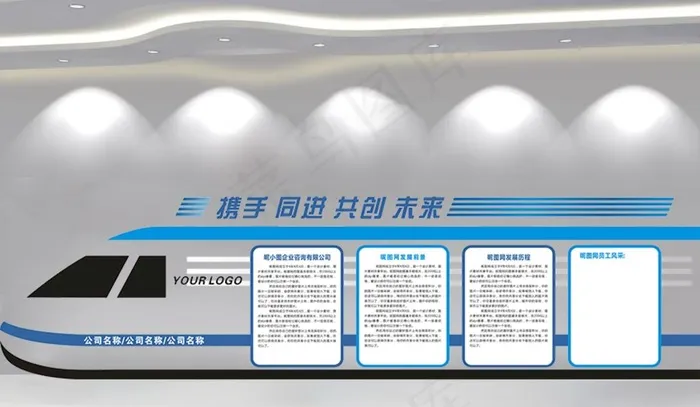 列车形象墙图片cdr矢量模版下载