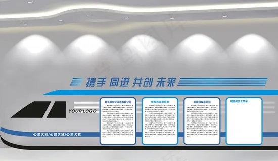 列车形象墙图片