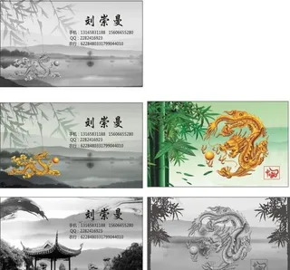 龙名片图片