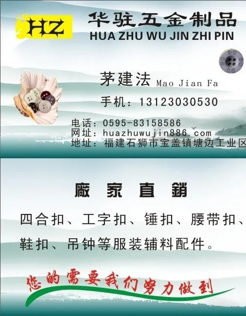 五金名片图片