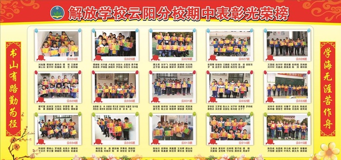 期中表彰光荣图片