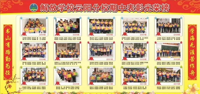 期中表彰光荣图片cdr矢量模版下载